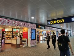 -日上免税行(浦东机场五店)