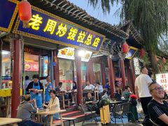 -老周炒拨拉(甘州总店)