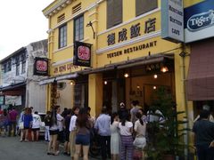 -德成饭店
