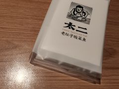 -太二酸菜鱼(长沙IFS国金中心店)