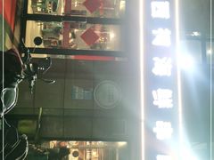 -遇西祠·海鲜烧烤(总店)