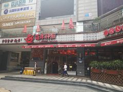 门面-百年神厨·地道川菜(清江西路店)