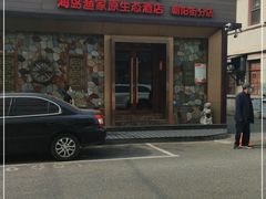 门面-福来齐·鲁菜海鲜·渔家菜(朝阳街分店)