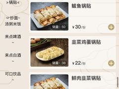 -金谷园饺子·烧烤(人大总店)