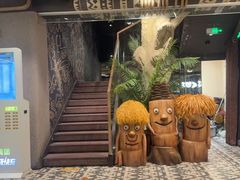 -野人部落(中街店)