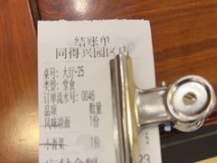 -同得兴面馆.苏式面.三虾面(园区店)