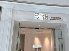 -天津万象城