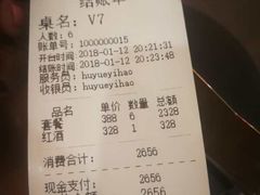 账单-麟1929(外滩店)