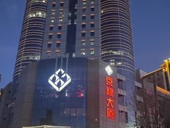 -全聚德(双井店)