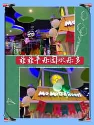 -菲菲羊乐园(临平银泰城店)