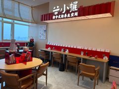 -谷小推·按摩·茶饮·社交(阳光新业店)