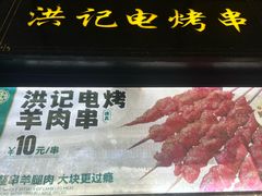 -牛街洪记小吃店(牛街店)