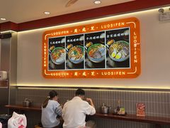 -周成芝螺蛳粉(人和店)