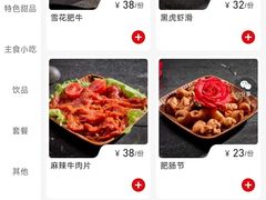 -菌小白火锅(时尚天河店)