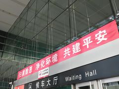 -常州汽车客运站