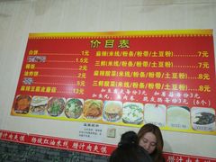 菜单-老字号杨坡红油米线腊汁肉夹馍(东四道巷店)