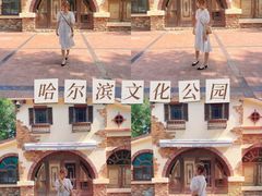 -哈尔滨文化公园