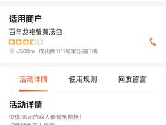 -赤酱红油(家乐福店)