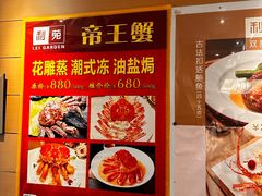 -利苑酒家(合景国际金融广场店)