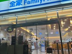 -全家便利店(梅园路店)
