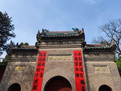-兴教寺
