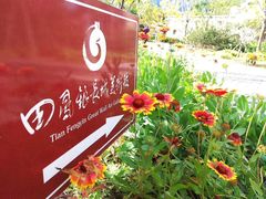 -北京雁栖湖国际会展中心