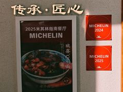 -永丰面馆(汉口路店)