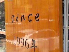 -泰来风味馆(桂林街店)