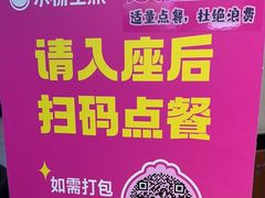 -小杨生煎(香港名都店)