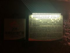 -816工程景区