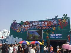 -白鹿仓冰雪海洋世界