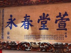 -山西会馆·晋菜·晋商宴·学堂记忆(许坦西街店)