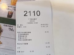 -德克士(广州南站店)