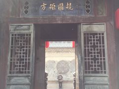 -山西王家大院