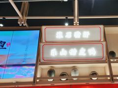 -川堂风·跷脚牛肉·乐山爆炒(宝山日月光店)