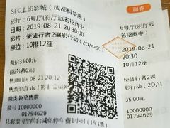 -SFC上影影城(成都科华IMAX店)
