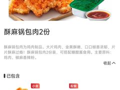 -肯德基(黎阳映像店)