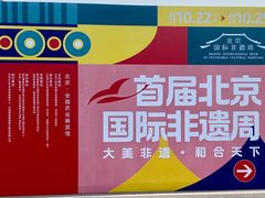-中国农业博物馆