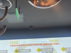 -探鱼·鲜青椒爽麻烤鱼(领展购物广场店)