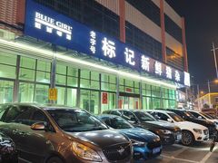 -标记美食新鲜猪杂(兴南大道店)