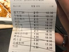 账单-很久以前羊肉串(云南南路店)