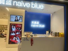 -天真蓝照相馆(五角场百联又一城店)