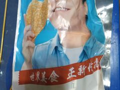 -正新鸡排·炸鸡烧烤(中原店)