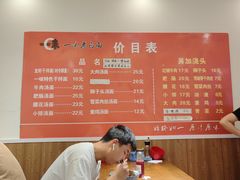 -一味老卤面(大石桥店)