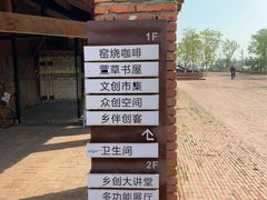 -祝甸砖窑文化馆
