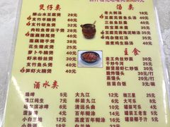 -醉贤居