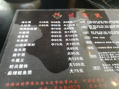 菜单-川香煲(茅台路店)