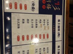 -乐彡炸串·烤苕皮(西单华威约饭街店)