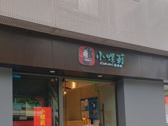-丽丽三鲜螺蛳粉(田林路店)