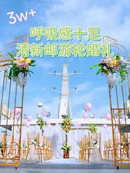 点击看大图 -Doris一站式游轮婚礼船东直营店(外滩店)